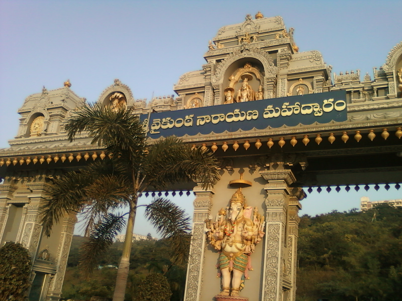 à°…à°¨à±à°¨à°µà°°à°‚ à°¦à±‡à°µà°¾à°²à°¯ à°ªà±à°°à°µà±‡à°¶ à°¦à±à°µà°¾à°°à°‚